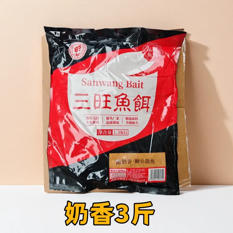 三旺鲫鱼散炮秋冬专攻鲫鱼鲤鱼黑坑野钓散炮鱼饵膨化粒高性价比