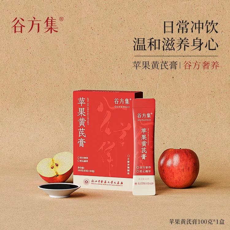 谷方集苹果黄芪膏苹果黄芪水麦冬苹果煮水元气酸甜 奢养100g/盒D