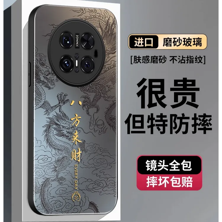 八方来财华为mate70pro国潮Pura80磨砂mate60创意p70手机壳50pro