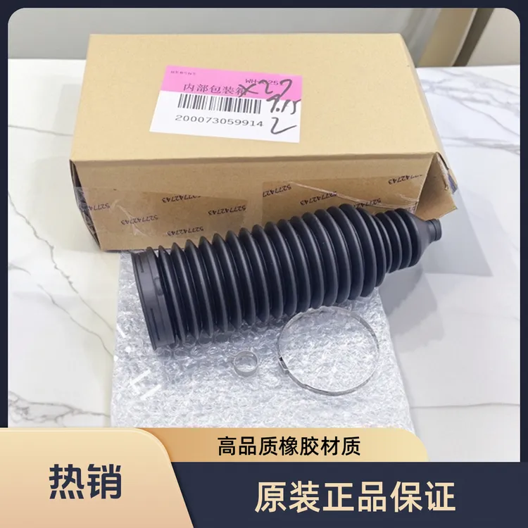 Cadillac/凯迪拉克XT5XT6方向机防尘套 转向机防尘套转向衬套原厂