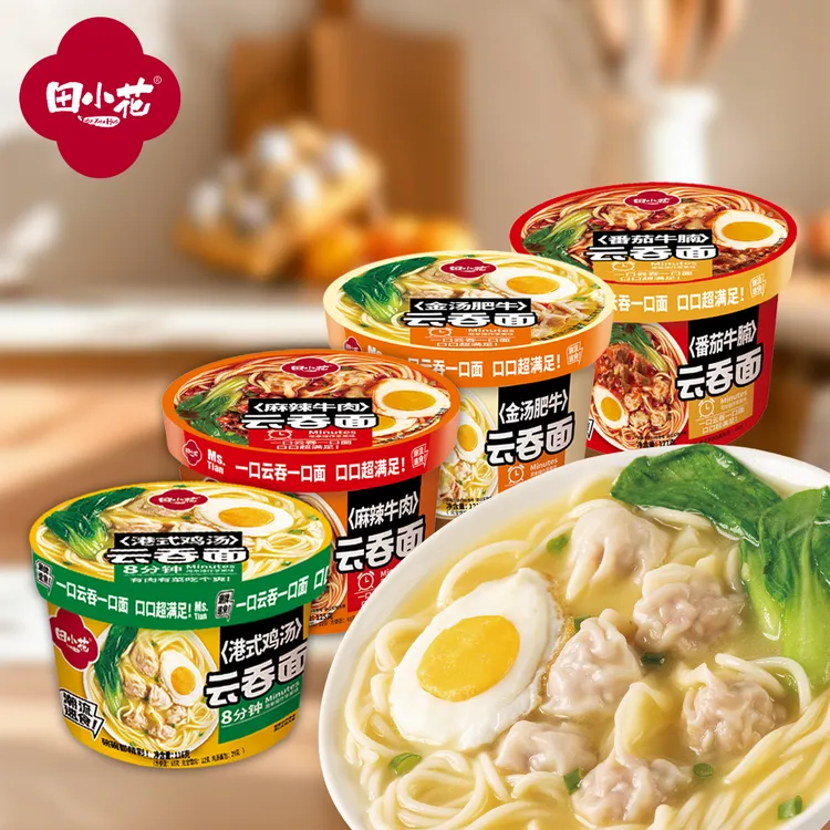 田小花 【港式鸡汤云吞面】云吞大颗面劲道8分钟即食懒人宵夜 5桶装