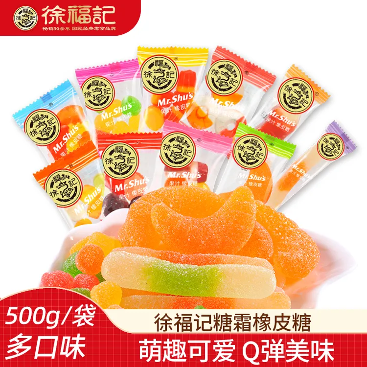 徐福记 徐福记糖霜橡皮糖果汁软糖桔子水果味糖果散装婚庆怀旧糖