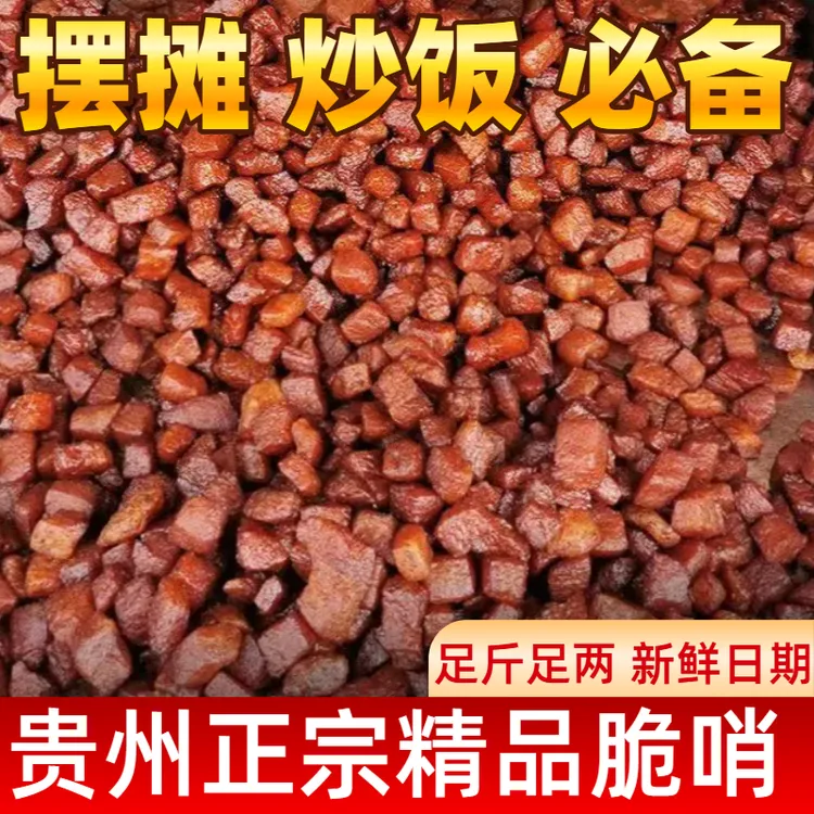 贵州特产小吃遵义贵阳糯米饭颗粒脆哨肥肉脆哨批发商用粉面哨摆摊