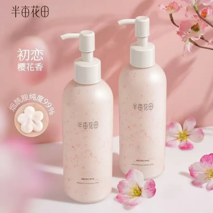半亩花田烟酰胺樱花身体乳保湿补水嫩滑焕亮清爽香氛女生润肤乳