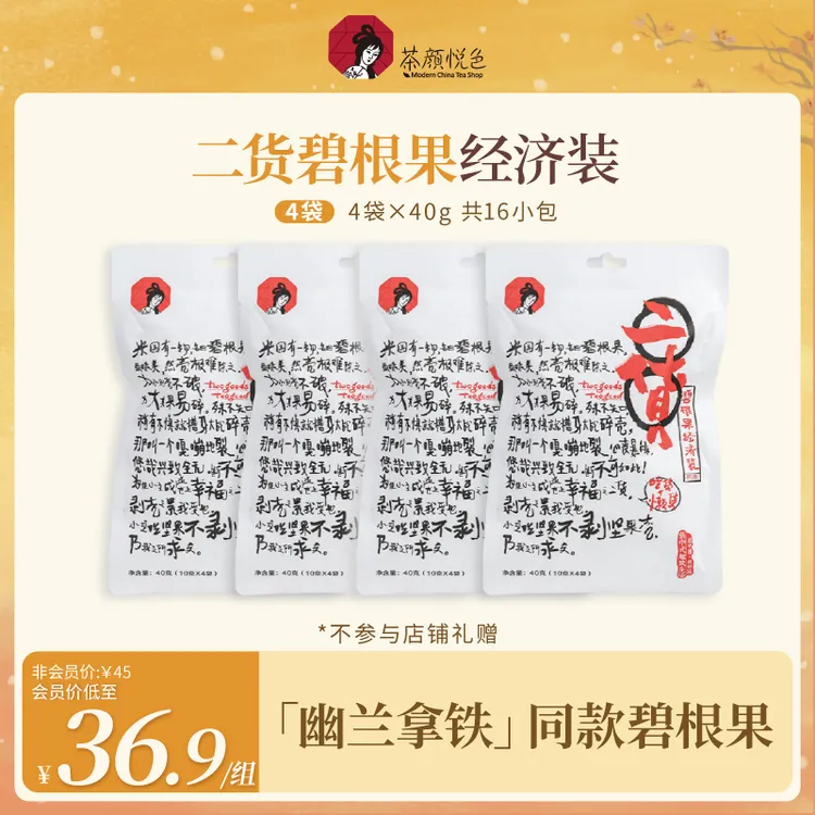 【热卖】茶颜悦色二货碧根果仁香脆零食奶香风味去壳坚果碎4袋