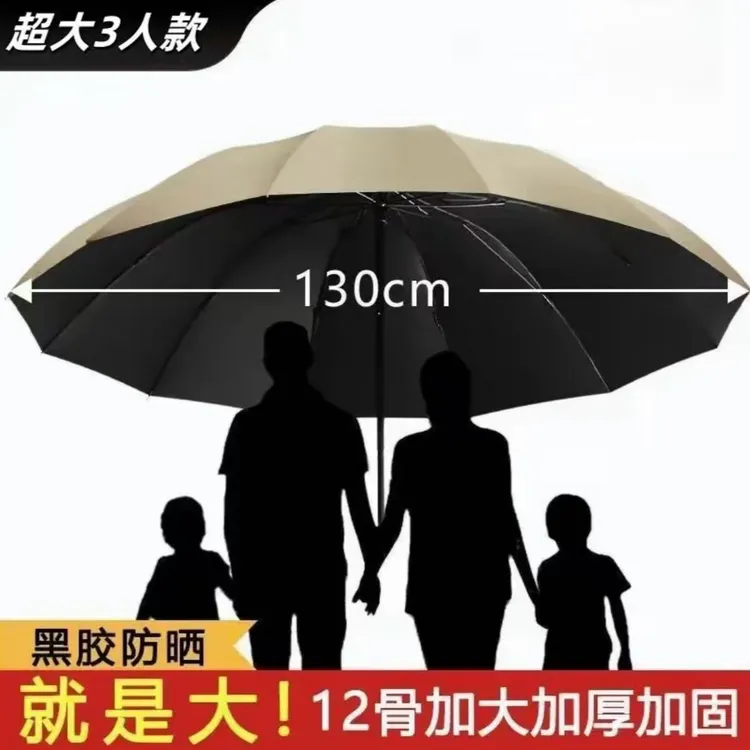 加大加固加厚抗暴风雨大号学生晴雨两用防紫外线防特大暴雨太阳伞