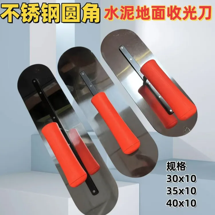 抹子抹灰不锈钢圆角抹泥刀泥瓦工工具混凝土收光刀水泥砂浆收光抹