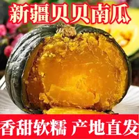 【新疆包邮】2公斤正宗贝贝南瓜沙地瓜粉糯板栗味