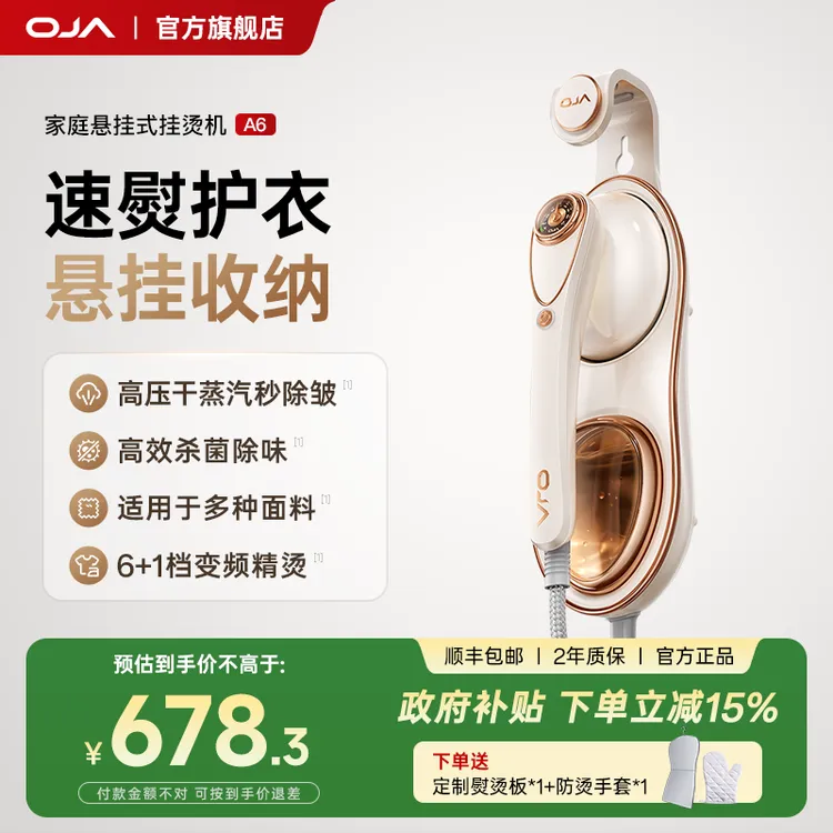 oja爆款蒸汽挂烫机神器手持便携式家用熨烫机小型烫衣服电熨斗