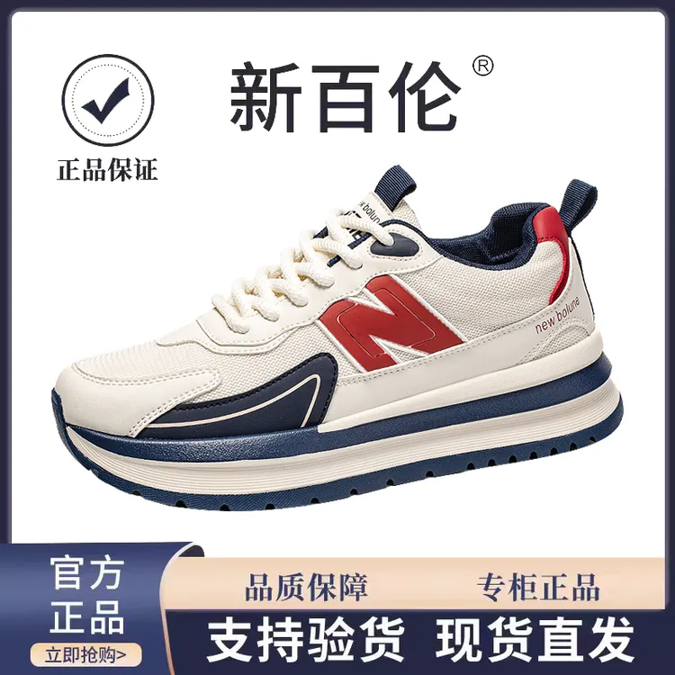 新百伦夏季时尚休闲鞋透气网面女鞋百搭高颜值小众男鞋情侣板鞋