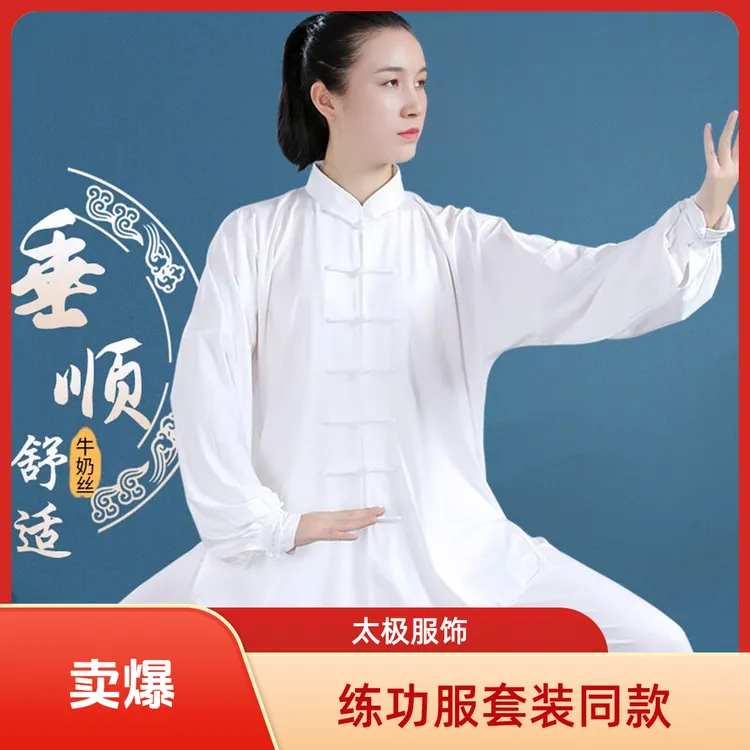 太极服女练功服男春夏季太极拳武术表演晨练居家服套装男女同款
