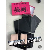 艳艳精选~~超舒适加绒云朵裤