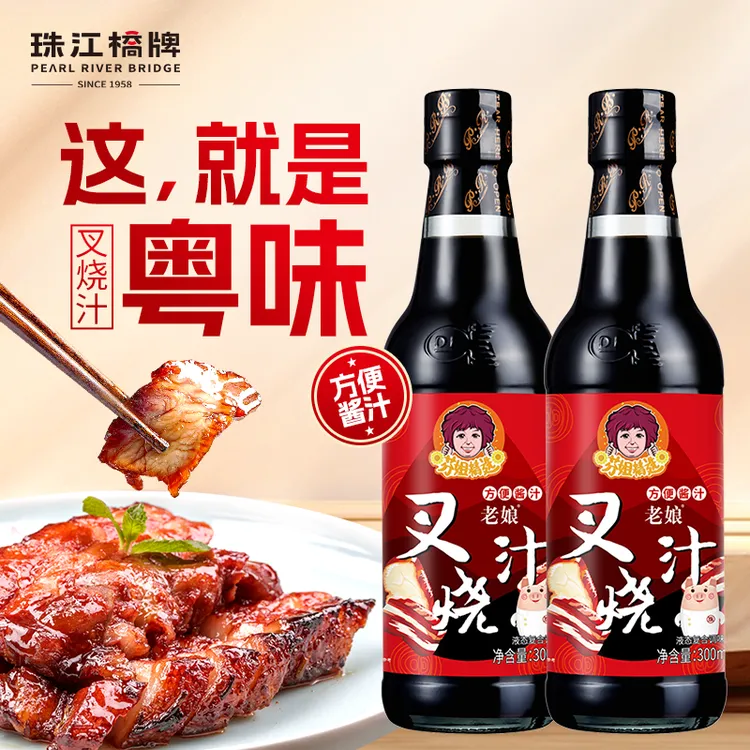 【芬姐定制】珠江桥牌老娘叉烧汁广式蜜汁叉烧酱调味料叉烧肉腌料汁