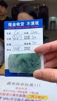 未镶嵌定制翡翠勿拍勿拍勿拍勿拍99999