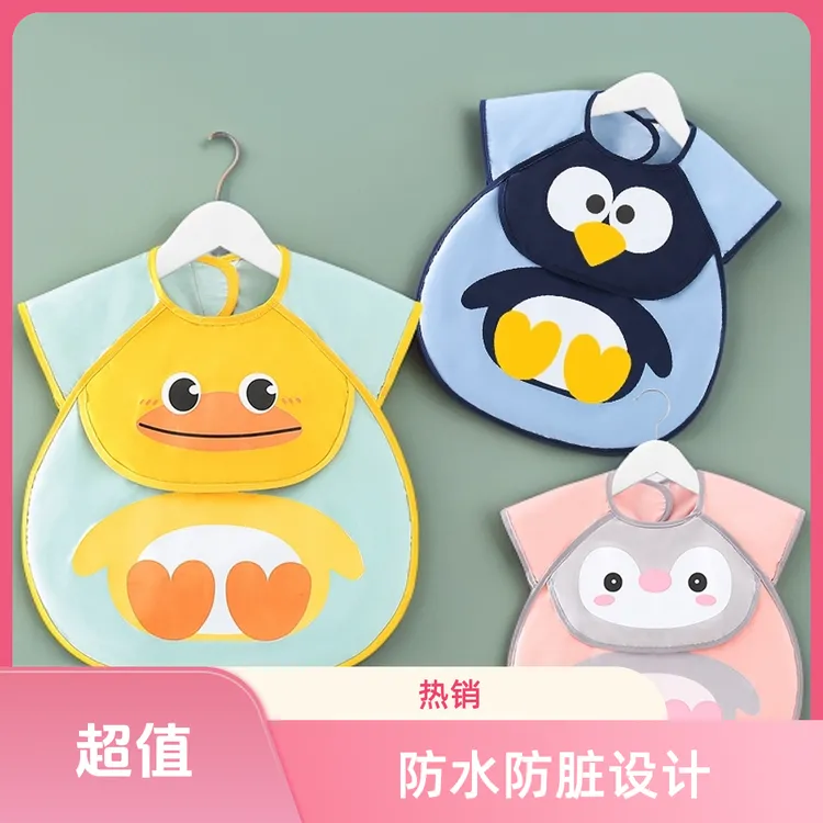 宝宝吃饭围兜儿童罩衣婴儿防水喂饭辅食穿衣男童居家防脏小物品
