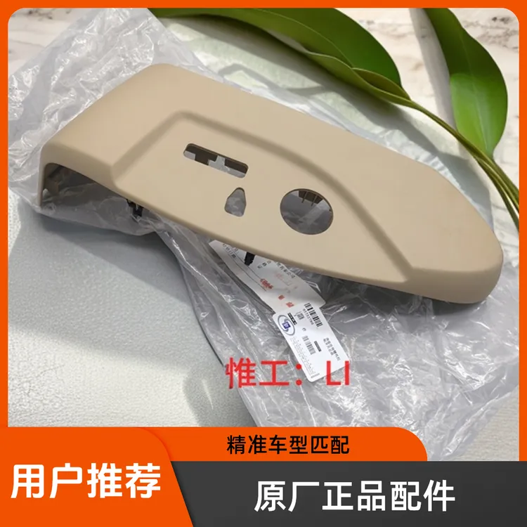凯迪拉克SLS赛威07-13款主副驾驶座椅饰板 座椅饰板 座椅开关面板