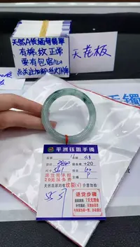 翡翠手镯未镶嵌1111111111111