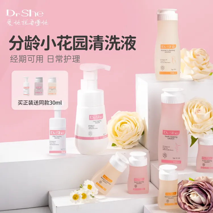 Dr She分龄清洗液滋润保湿清洁温和便携屁屁沐浴露必备瓶装