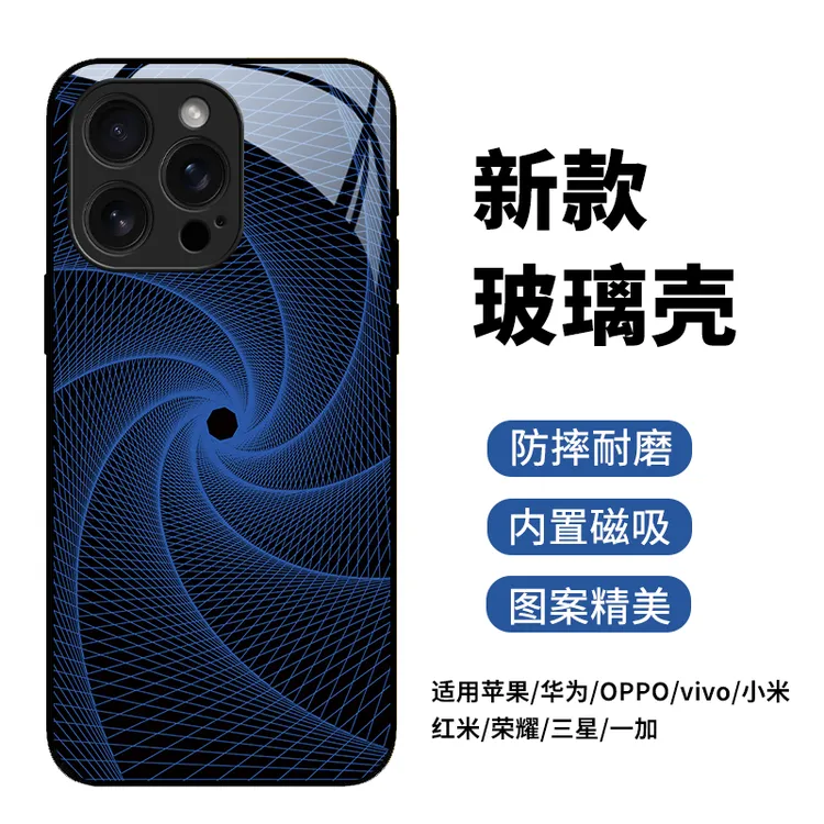 新款适用iPhone17Pro手机壳防摔磁吸创意蓝色旋转线条小米17pro