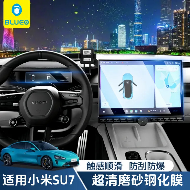 蓝猩适用小米su7/yu7中控屏幕钢化膜su7ultra屏幕保护膜全屏防刮