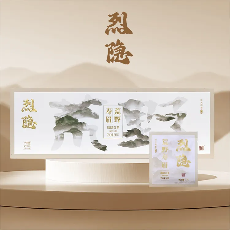 烈隐福鼎白茶2019原料荒野寿眉老白茶礼盒听风的蚕严选茶