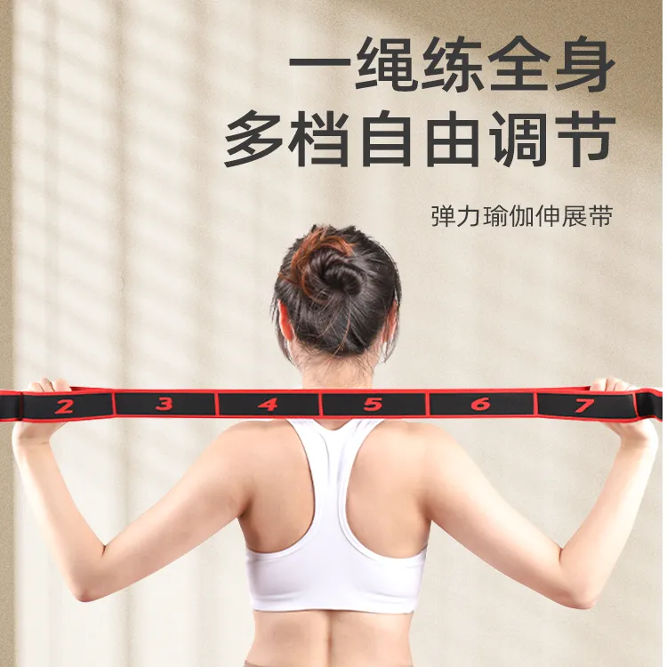 小艾塑形数字拉伸带拉筋带瑜伽腿部弹力调节阻力柔软便携颜值练习