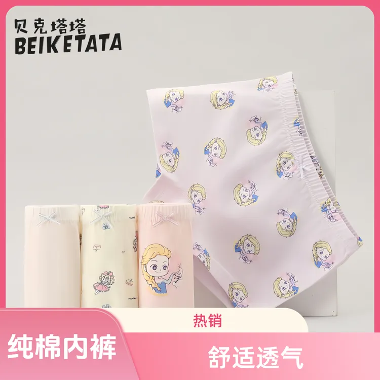贝克塔塔儿童内裤女童纯棉A类内裤轻柔舒适7A抑菌透气排湿面包裤