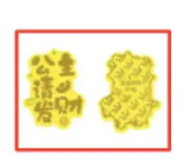 【粉丝专属】999公主请发财可爱手机贴百搭礼物