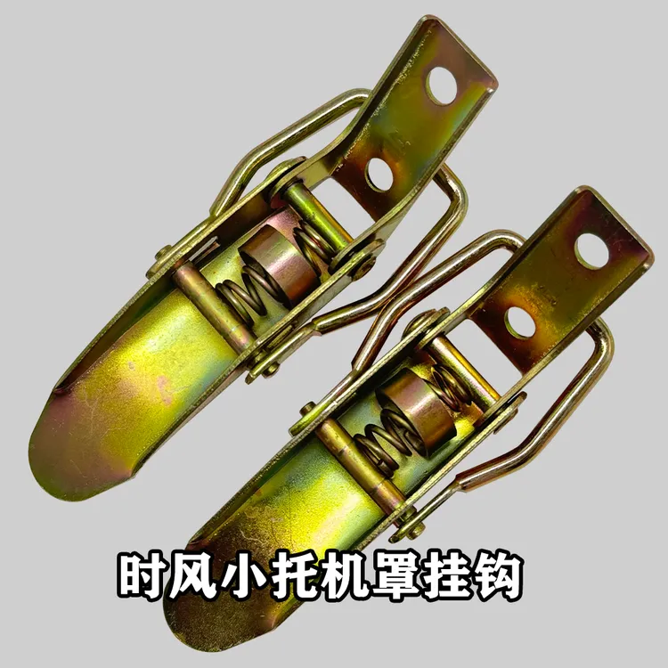 时风小拖机罩挂钩小拖拉机机罩挂钩单杠拖拉机机罩挂钩镀锌加厚