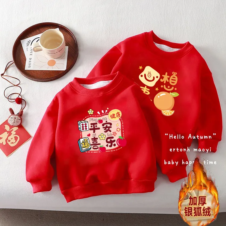 儿童秋冬季加绒加厚卫衣中国风保暖中小童宝宝男童女童国潮拜年服