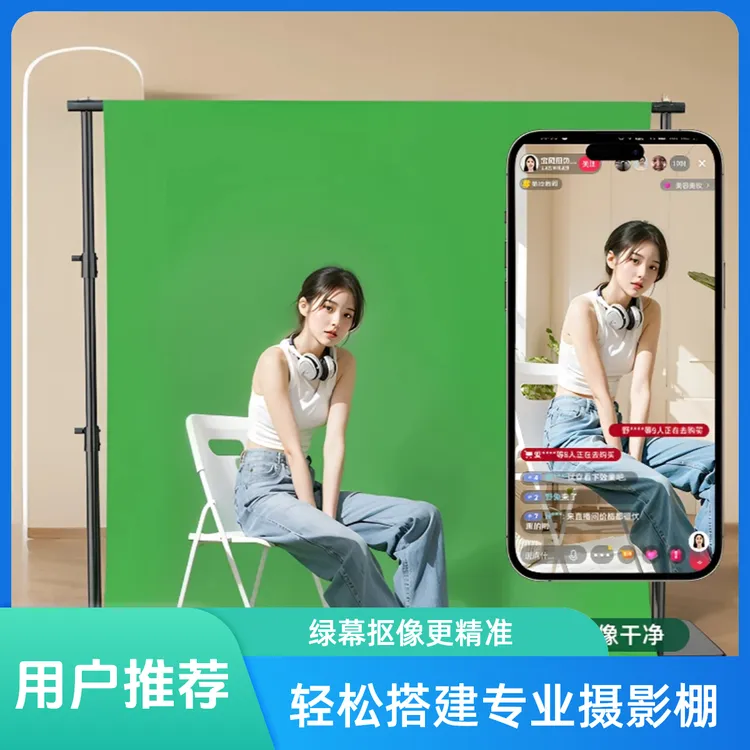 【主播热卖】加密加厚直播间背景布抠图幕布拍摄影视抠像布
