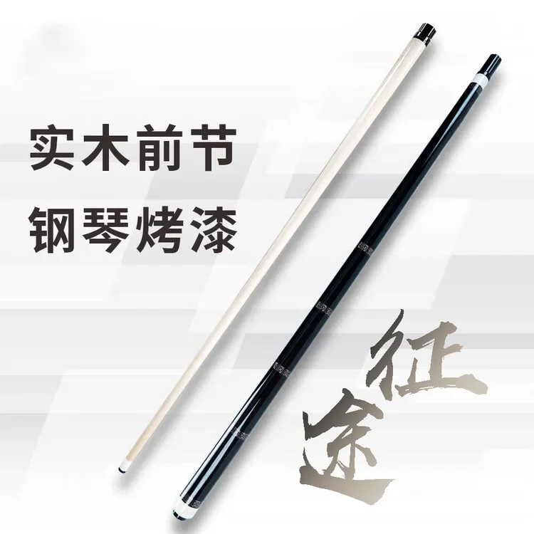 奥斯本同款征途台球杆大头杆九球球杆新手进阶专业性价比球杆