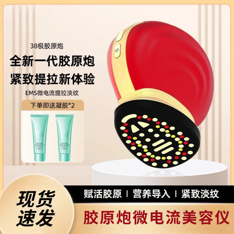 胶原炮微电流导入仪家用美容仪脸部提拉紧致振动按摩仪嫩肤仪