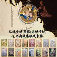 拆盒万漫社格林童话2星愿系列艺术典藏卡卡牌盲盒代拆