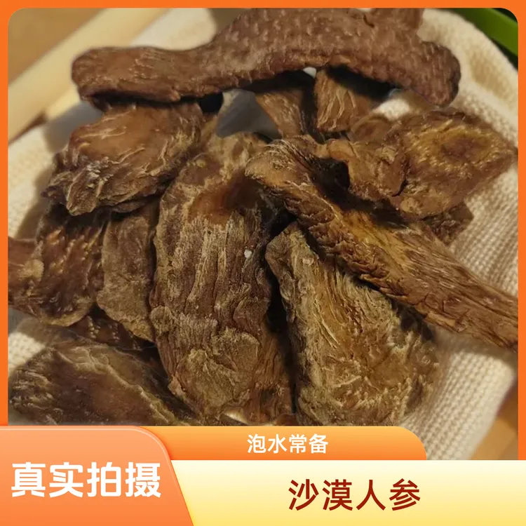 精选荒漠苁蓉鲜切片沙漠肉枞干片花纹明细肉质山茱萸泡水泡酒煲汤