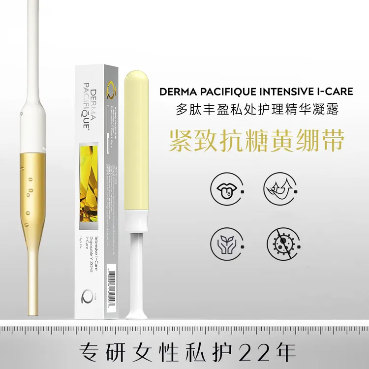 赫铂莲 紧致抗糖黄绷带多肽丰盈私处护理精华凝露
