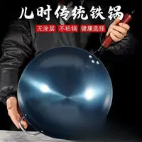 批发传统老式无涂层铁锅不沾锅炒菜锅家用商用摆地摊轻便款烤蓝锅