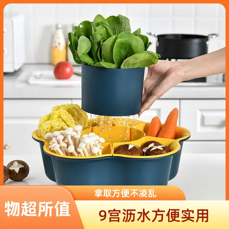 【7格】轻奢简约旋转火锅拼盘家用双层蔬菜水果分格洗菜备菜旋转盘