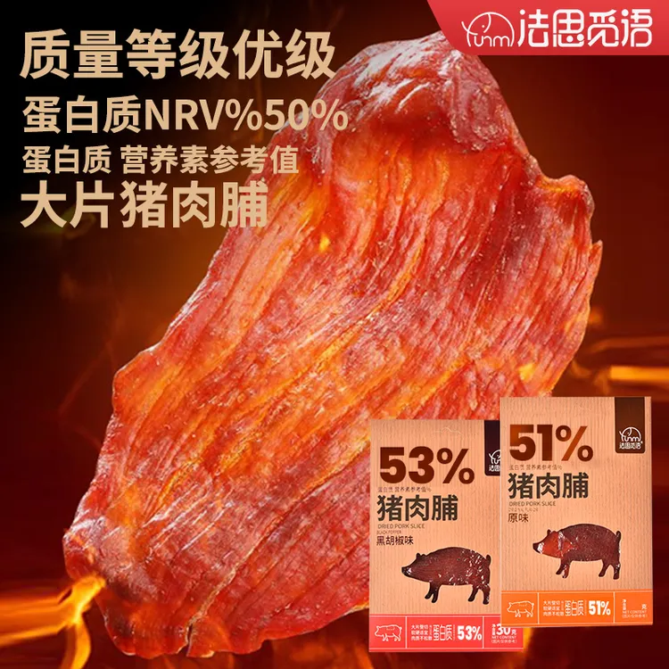 法思觅语大片猪肉脯高蛋白质黑椒原味手撕猪肉干解馋追剧休闲零食