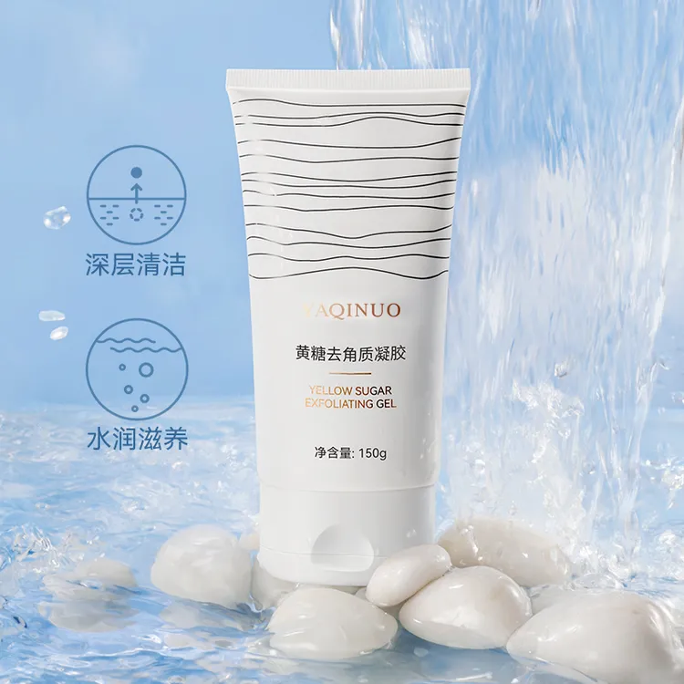 【雅琪诺】黄糖去角质凝胶温和去死皮深层清洁毛孔男女全身通用