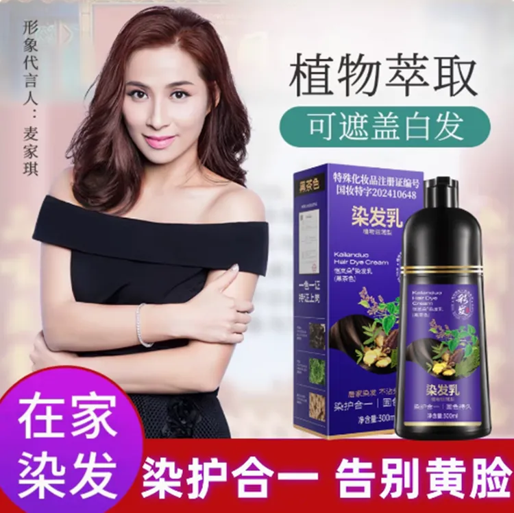 植物萃取染发白发显白染发剂固色植华士okcs染发膏正版潮色炫色