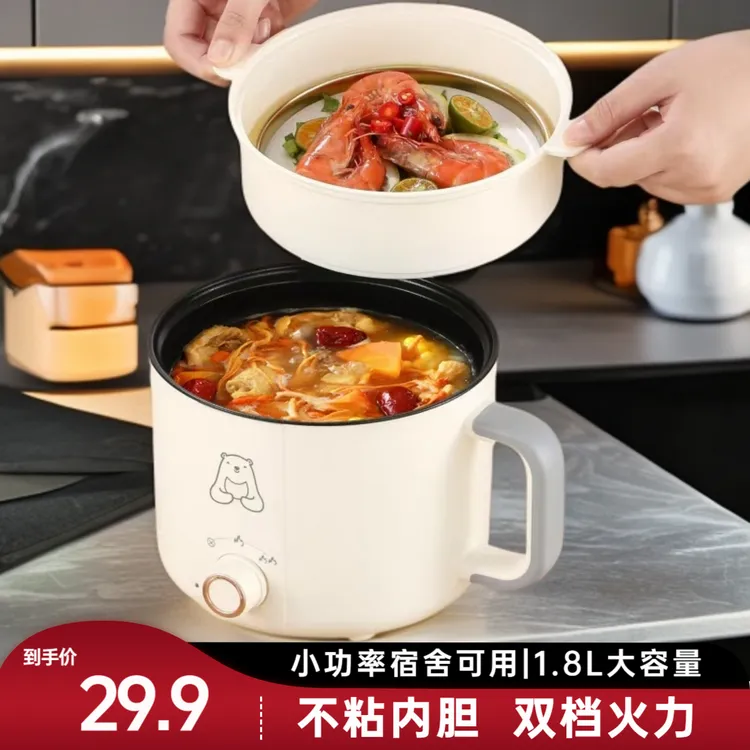 1.8L小功率宿舍家用学生锅不粘可煎炒蒸煮多功能小型料理锅