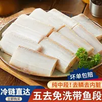 正宗渤海三去小眼带鱼去鳞去鳃去内脏免洗500g*5