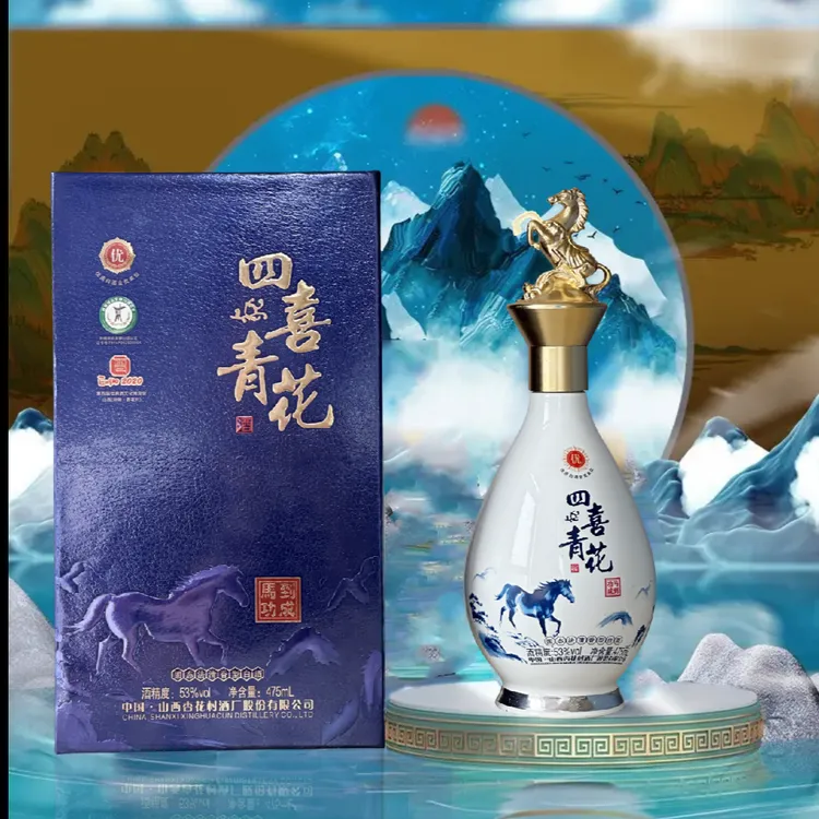 四喜青花 杏花村股份 一清到底 单瓶单礼盒53%Vol