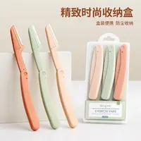 【1盒3支装】便携折叠式修眉刀片锋利安全型刮毛神器初学者刮眉刀
