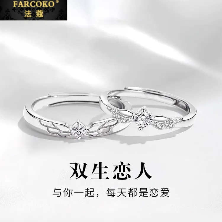FARCOKO/法蔻 925银戒指 双生恋人情侣戒指开口可调节礼物送女友
