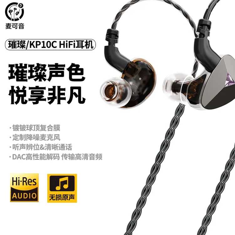 【官方旗舰】发烧级HiFi入耳式挂耳电竞高音质听声辨位监听带麦有线