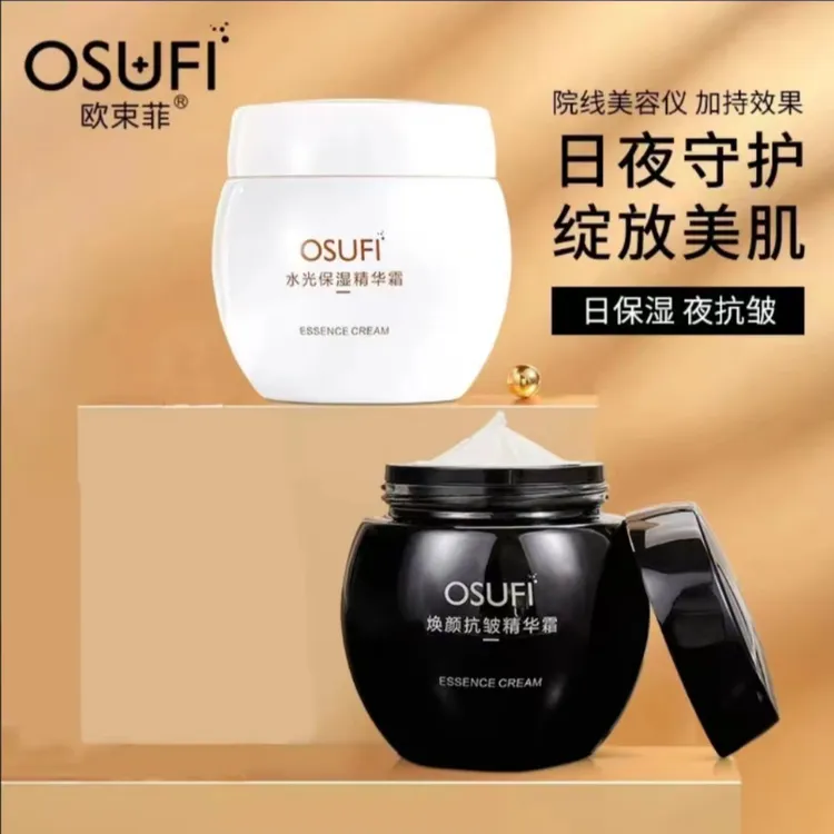 黑白绷带焕颜抗皱补水保湿提亮肤色紧致保湿精华面霜50g女人水光