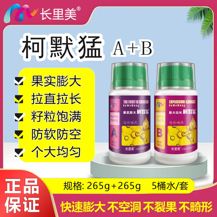 柯默猛辣椒膨果拉长拉直高质高产叶面肥提质增产膨大护果水溶肥