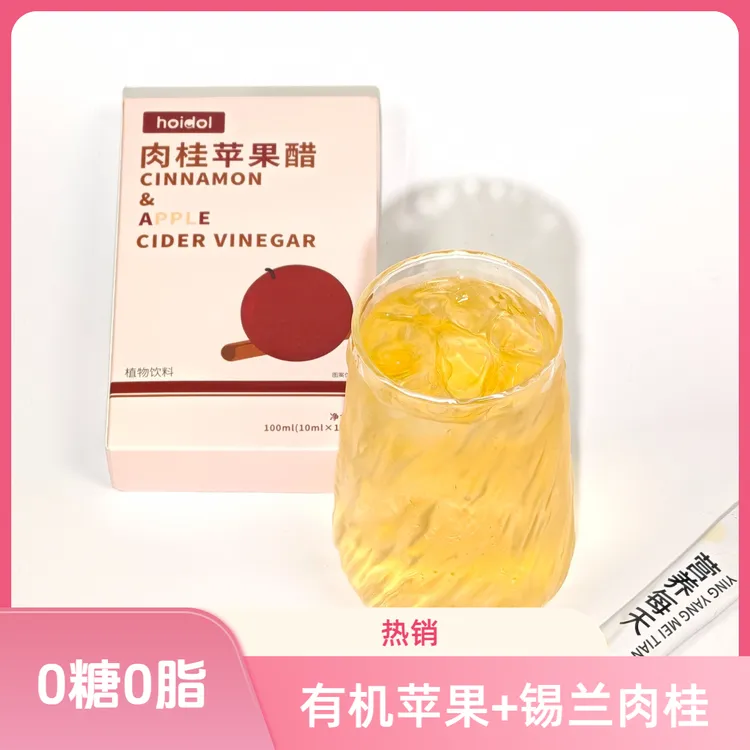 Hoidol锡兰肉桂苹果醋肉桂粉0糖0脂发酵原浆膳食纤维自律搭子饮料